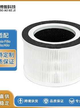 适用于Afloia Fillo/Halo/Allo空气净化器滤网空气滤芯配件耗材