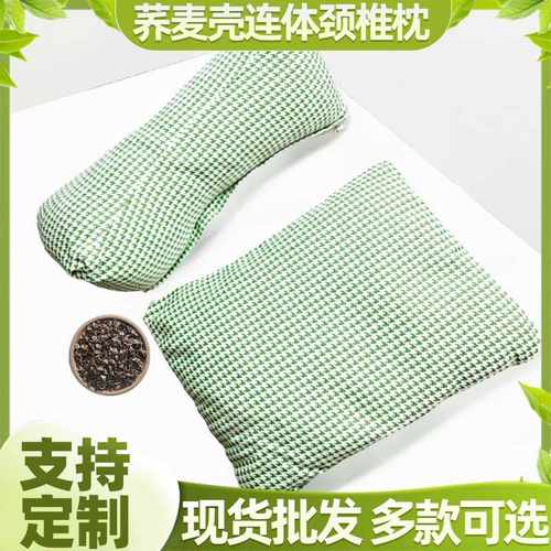 三角劲椎枕连体荞麦壳可拆卸颈椎枕头睡眠反弓牵引成人护颈枕
