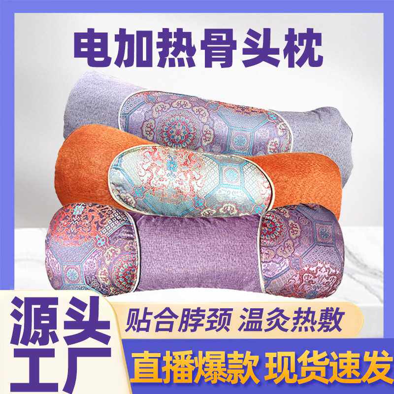 电加热骨头枕家用护颈枕头助睡艾灸枕热敷保健枕纯艾草颈椎绸缎枕