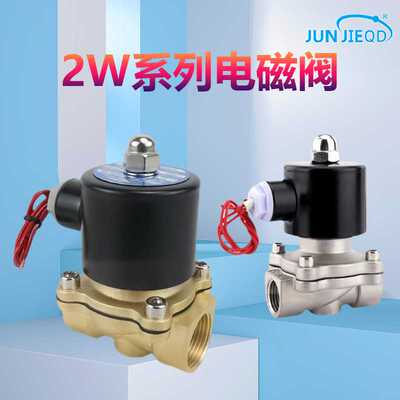 2W铜常闭电磁阀水阀气阀气动开关2分3分4分6分1寸DN08AC220VDC24V
