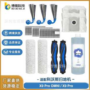 OMNI PRO PRO扫地机配件主刷边刷尘袋滤网边刷 适配