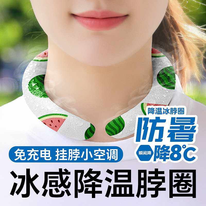 维康冰凉挂脖圈降温降暑凝胶冰枕凉项圈冰凉脖环颈圈夏天学生