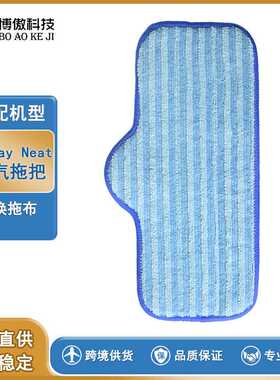 适用 Dupray Neat超细纤维拖把布套 拖把头配件替换布 蒸汽拖把布