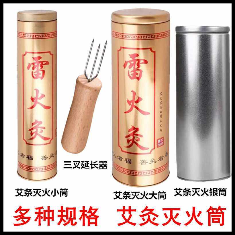 雷火灸灭火筒艾条艾柱灭火桶熄灭器大号家用加粗艾灸专用灭火罐,个人护理/保健/按摩器材,按摩温熏调理器配件,淘宝优惠券,粉丝福利购,淘宝优惠卷