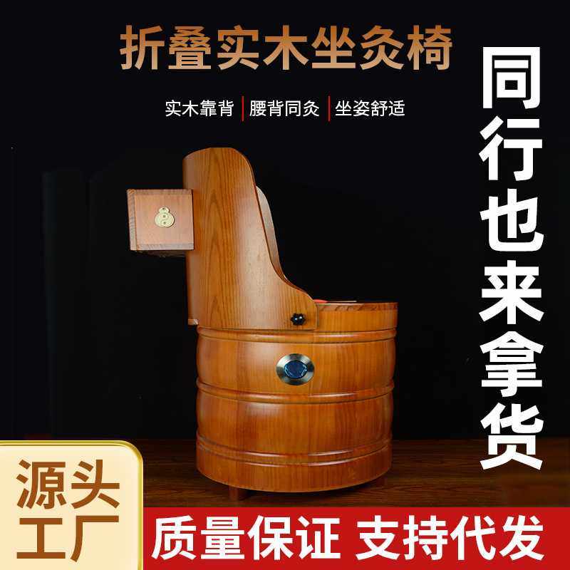 艾灸椅子艾灸桶熏蒸椅艾灸凳家用无烟坐灸凳熏蒸艾灸工具艾灸椅,个人护理/保健/按摩器材,按摩温熏调理器,淘宝优惠券,粉丝福利购,淘宝优惠卷