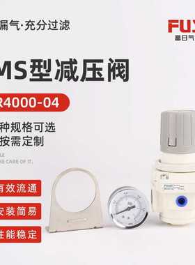 sms型减压阀气源处理器 气动执行器AR4000-04气源油雾器过滤器