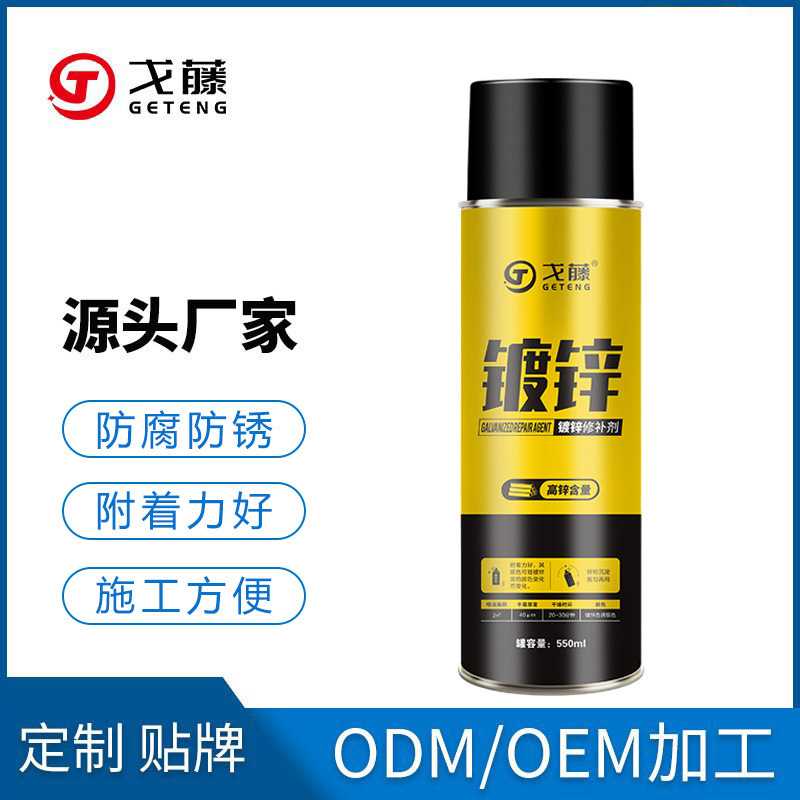 戈藤镀锌喷漆不锈钢自喷漆镀锌板专用修补漆防锈550ml