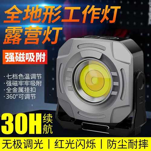 产地货源多功能led户外露营灯 强磁吸应急检修便携式钥匙扣野营灯