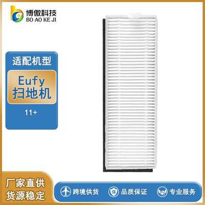 适用eufy RoboVac滤网Eufy RoboVac 11+扫地机配件滤芯滤绵
