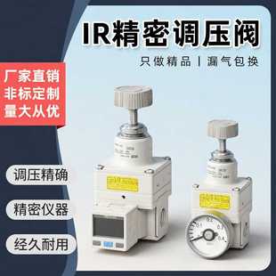 调压阀IR1000减压阀高密度IR2020-02BG气体调压带表控制压力控压