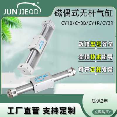 源头CY1R/CY3R10/32磁偶式气动滑台RMT15/20带导轨无杠气缸