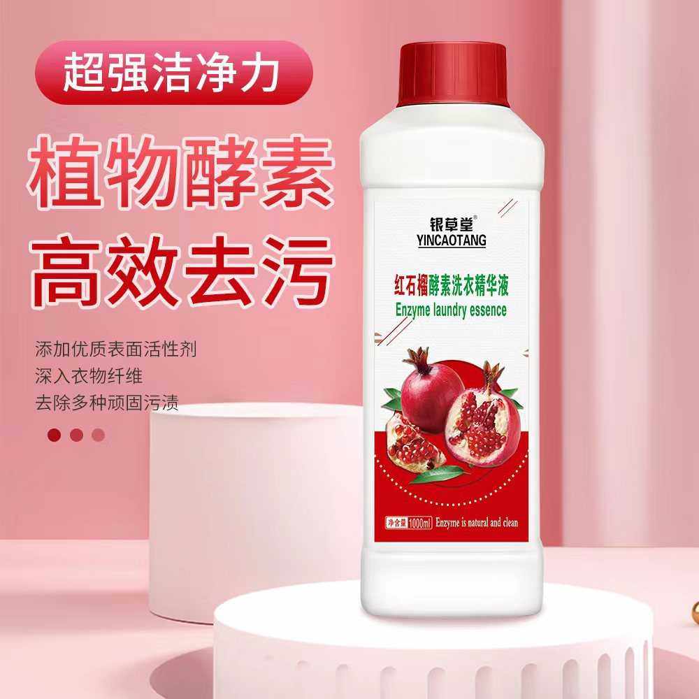 银草堂洗衣液家用源头地摊1KG礼品家庭装洗涤剂去渍