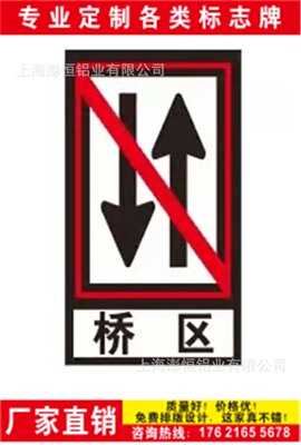 桥区禁止会船甲类主标志航标志牌水深信号标志内河助航标志桥涵灯