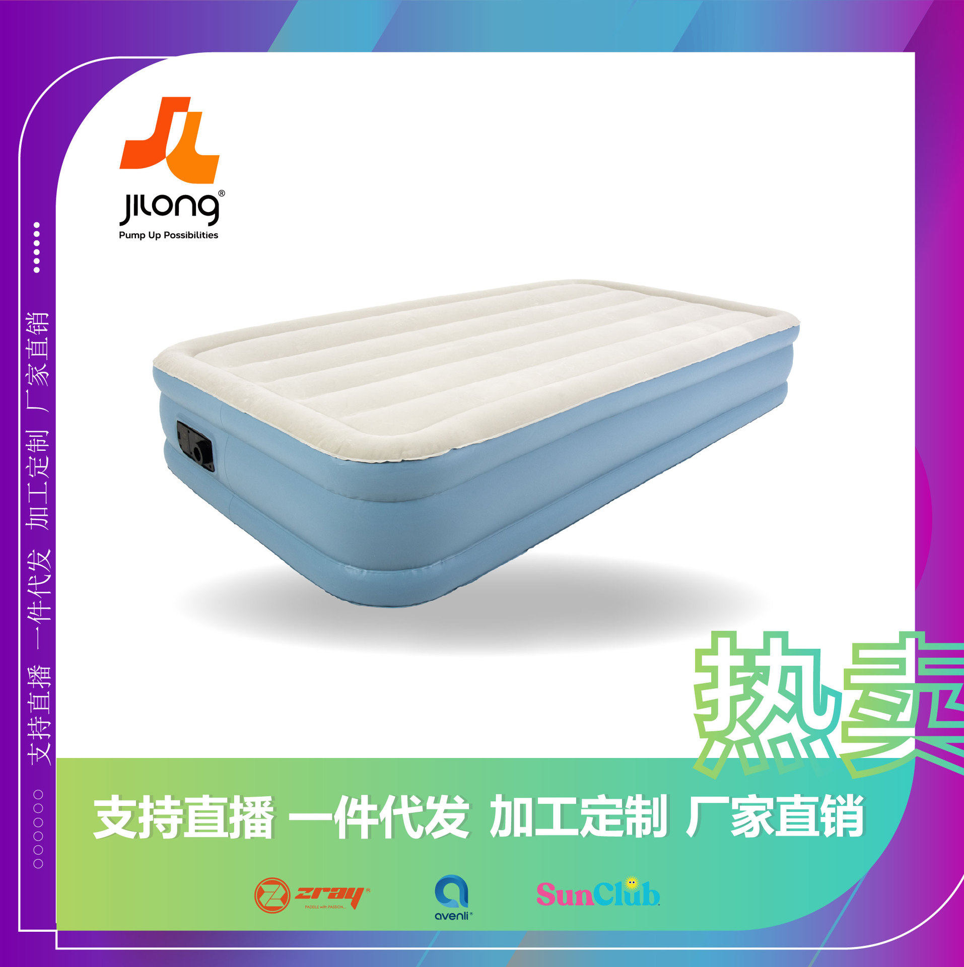 【新款】吉龙 家用植绒单双人双层内置泵植绒床便携午休充气床垫