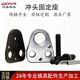 精密冲头固定座冲头固定组件汽车模具配件标准DP-FP/DP-AP/DP-A