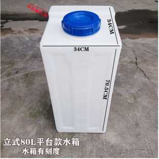 加厚方形储水桶卧式 塑料水箱80 水洗机水箱食品级pe卧式 房车平台款