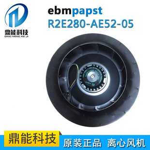 通风散热净化设备专用风机 德国EBM涡轮离心风机 R2E280 AE52