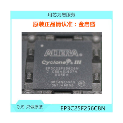 EP3C25F256C7N EP3C25F256C8N 现货可直拍 BGA256 WG 全新