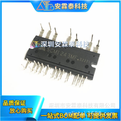 SCM1245MF SCM1101M  SCM1110MF  SCM1246MF 空调变频模块 全新
