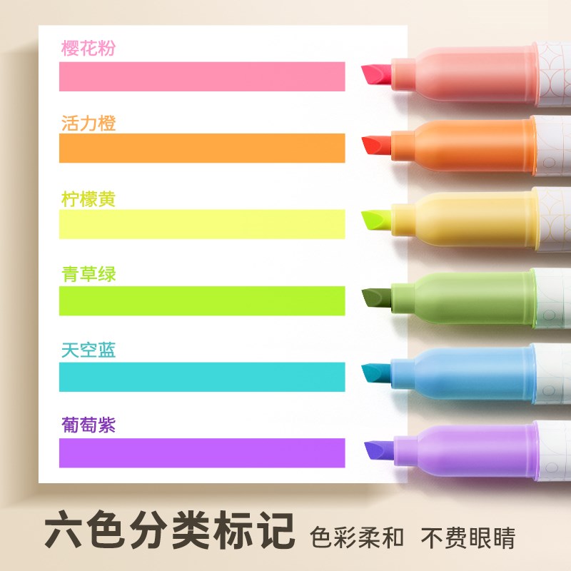 可擦高颜值荧光标记笔小学生记号笔彩色划重点专用轮廓笔手账笔萤