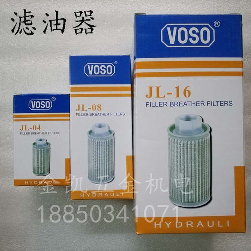 吸油过滤器滤芯 JL MF系列工业滤油器配件 液压过滤网机械五金耗