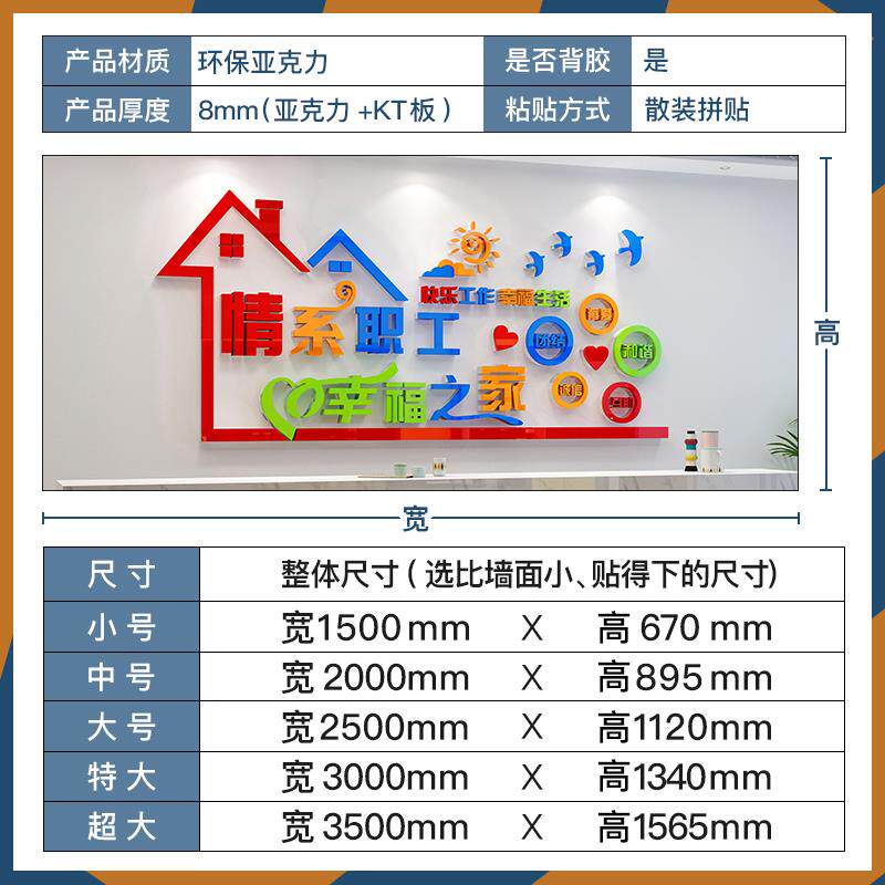 公司企业员工活动休息室布置风采小工会职工之家文化墙贴纸画装饰