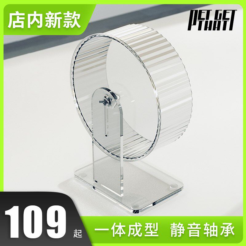 31CM大号仓鼠跑轮金丝熊超静音滚轮宠物用品造景可水洗亚克力跑轮