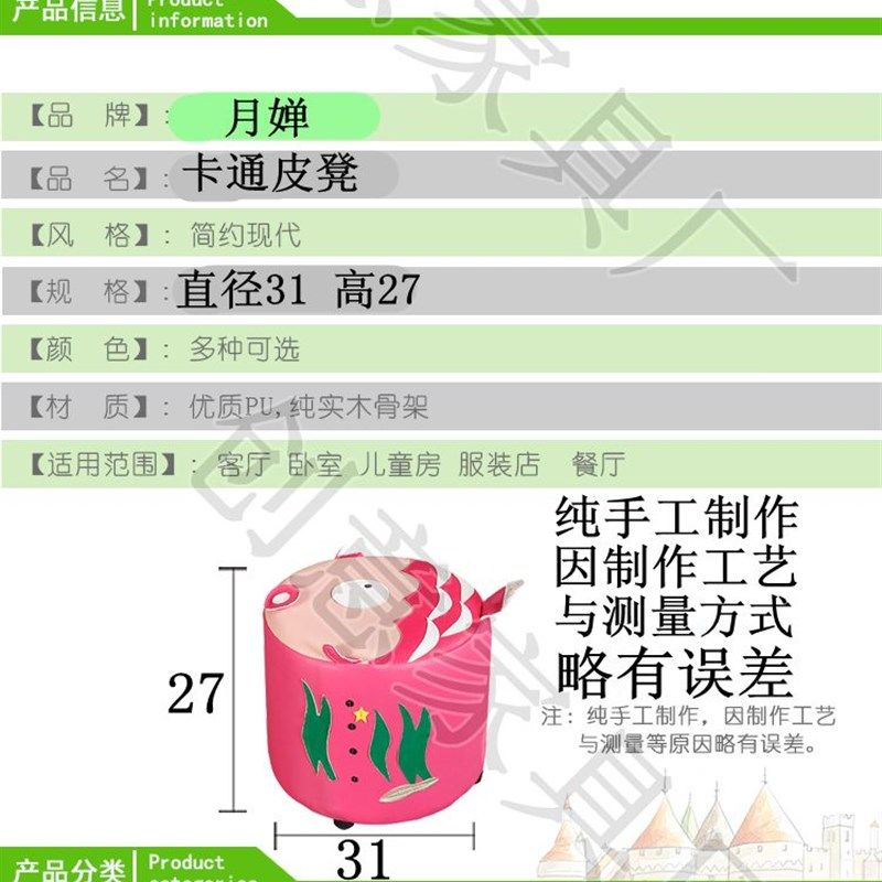 卡通圆皮凳子换鞋搁脚登茶几椅矮屁礅动物皮墩子木板凳儿童沙发蹲