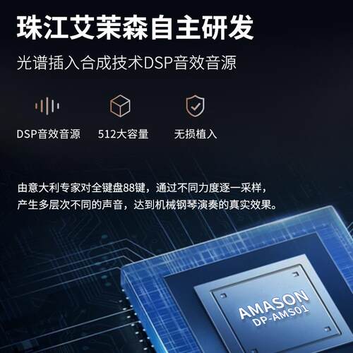 珠江艾茉森电钢琴88键重锤家用专业练习儿童成人数码钢琴AP550