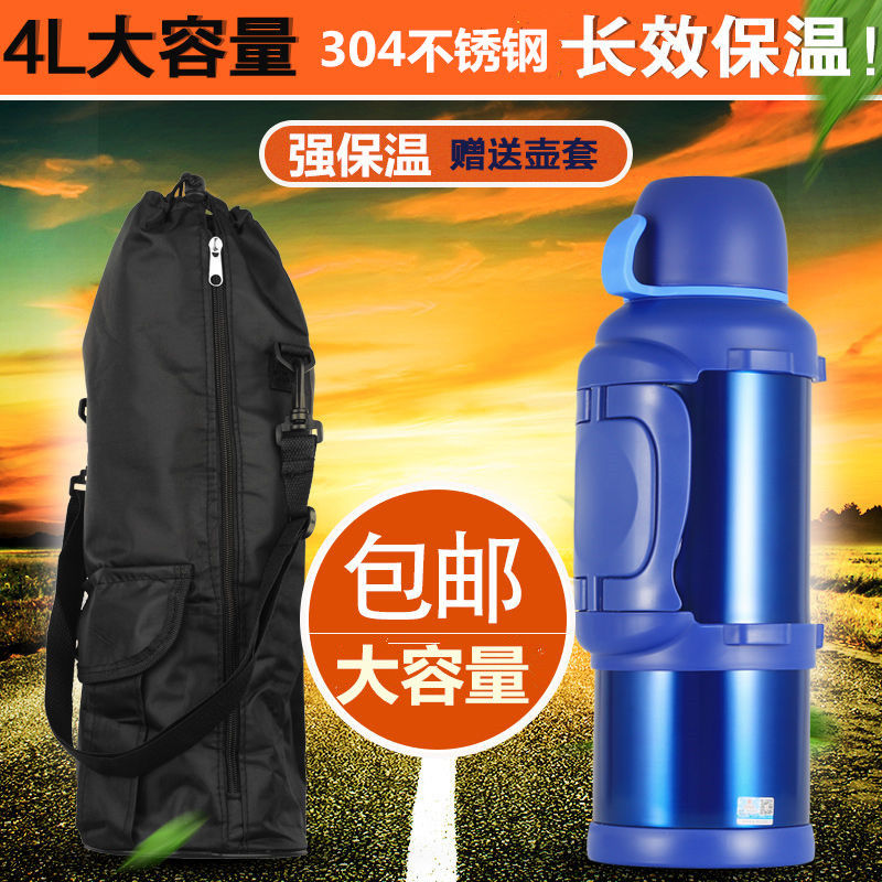 天牛保温壶304不锈钢户外家用大容量车载水壶5升旅行旅游保温杯4L