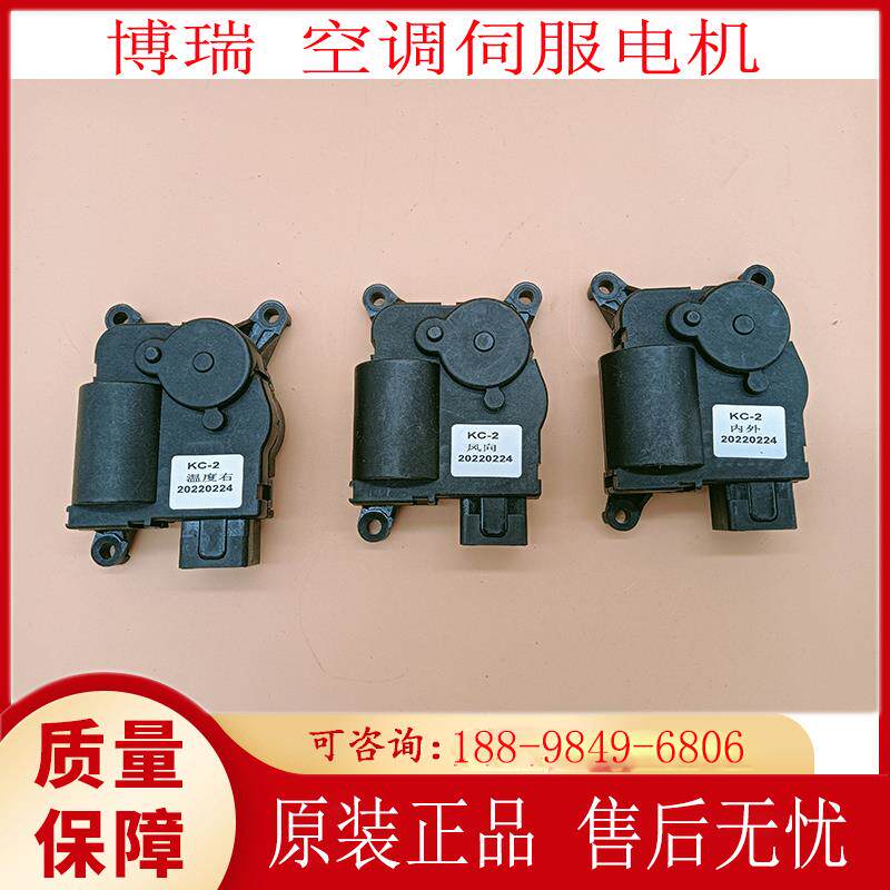 吉利博瑞风门执行器模式内外循环混合风门执行器空调暖风伺服马达