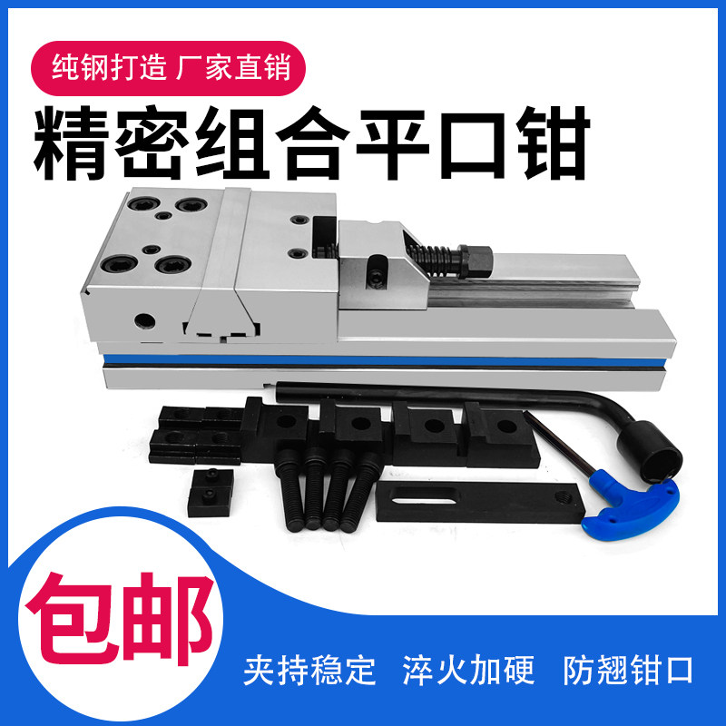 精密组合平口钳等高垫铁垫块加工中心垫块平口钳钳工工作台带虎钳