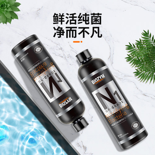 百因美硝化细菌鱼缸养鱼水质净化净水剂稳定剂除藻剂消化益生菌