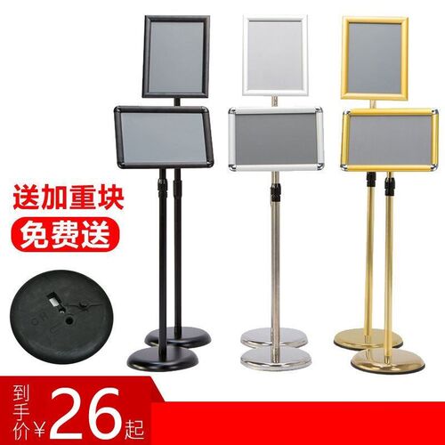 不锈钢a4立牌指示牌立式广告牌水牌展示架A3酒店导向牌落地展示牌