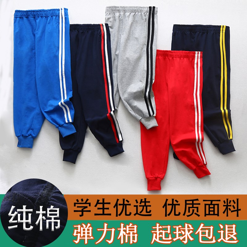儿童校服裤长裤两道杠初中小学生校裤深蓝色藏青男童女红白条纯棉