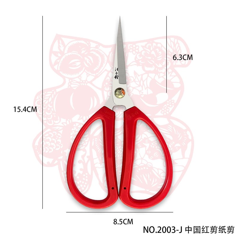 汪吾铨剪纸专用剪刀手工打磨尖头民间手艺人剪窗花办公美术生剪刀