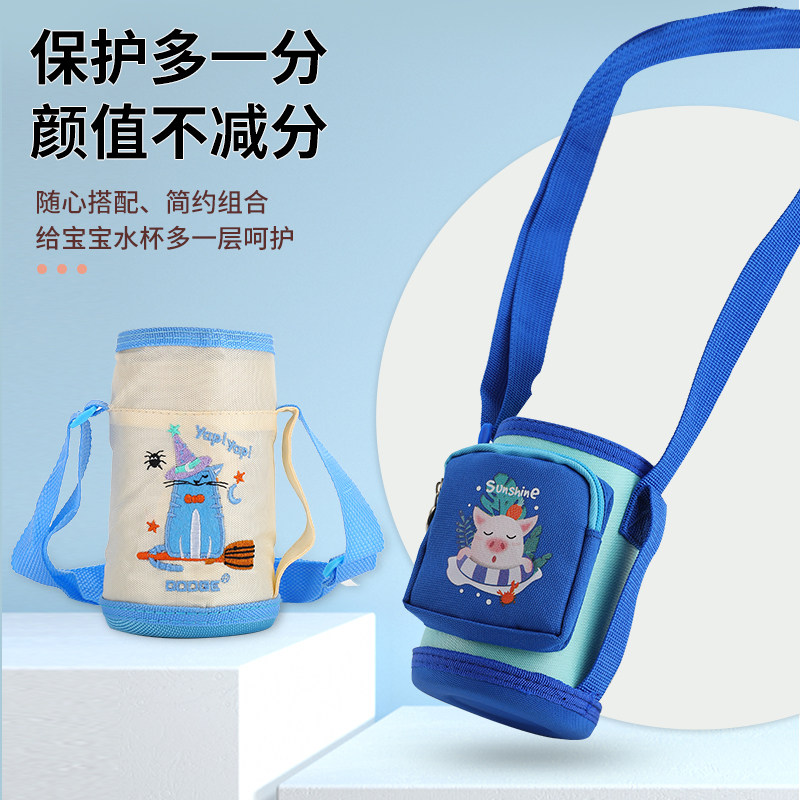 儿童保温杯套通用水杯套可爱卡通水壶斜挎防烫保护套袋带背带提绳