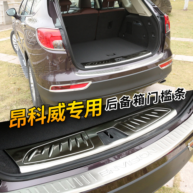 别克14-21款昂科威后备箱门槛条后护板改装件专用不锈钢装饰亮条