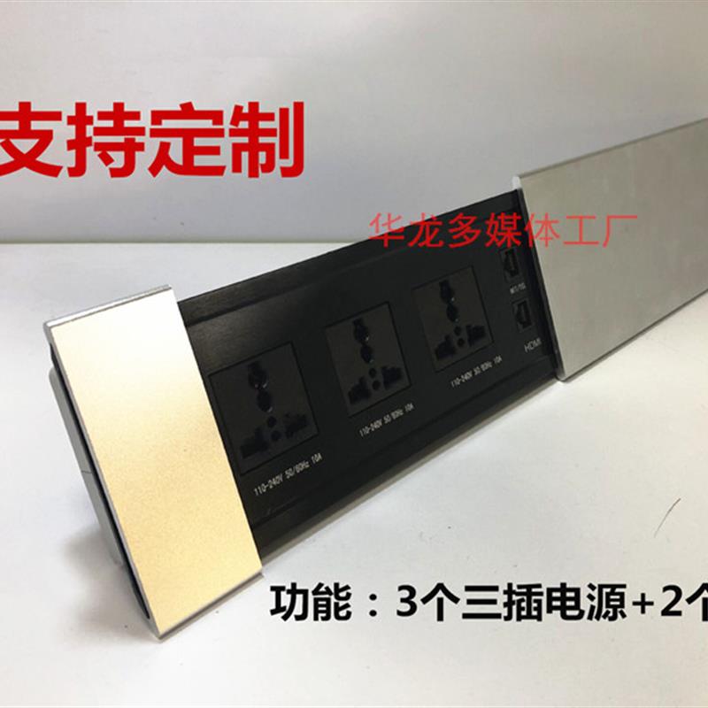 侧滑式多媒体桌面插座USB 网络办公会议桌嵌入式接线盒桌面插座