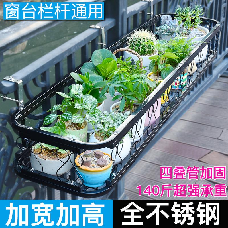 不锈钢长方形阳台花架栏杆花盆架悬挂架子北欧种菜神器塑料种植盆