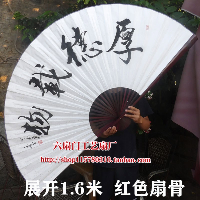 超大挂扇大扇子中式装饰大折扇墙壁挂扇子工艺扇书法扇厚德载物