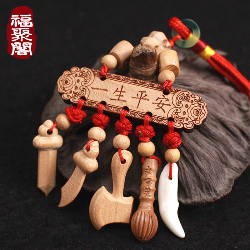 桃木剑婴儿宝宝儿童房挂件桃木斧狗牙文昌笔木雕随身护身压惊饰品