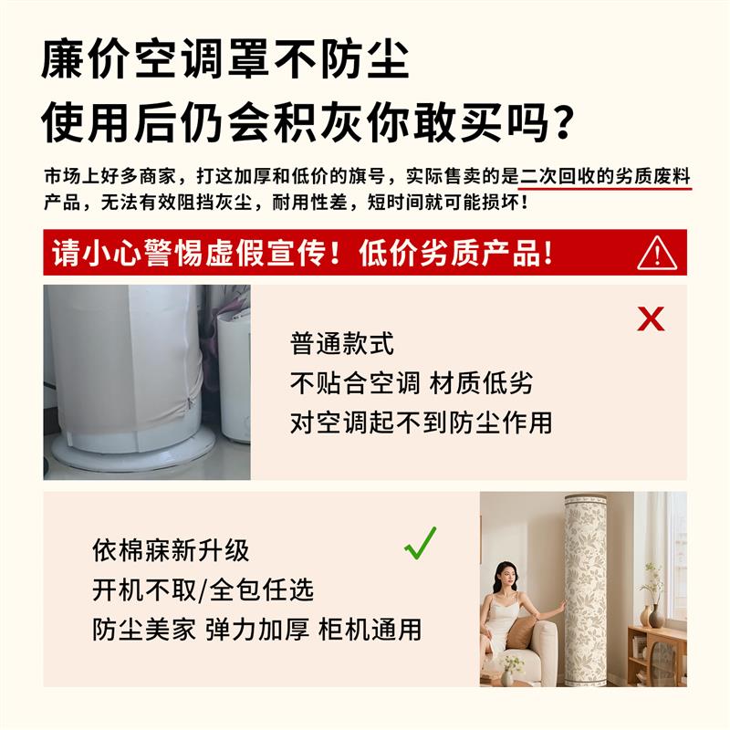 立式空调防尘罩高级感家用客厅落地柜式开机不取空调圆形罩子通用