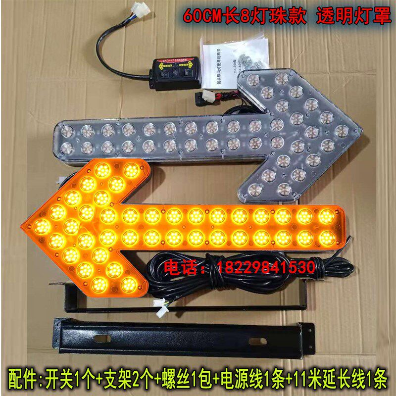 洒水车清扫车箭头灯LED车载导向灯24V诱导灯12V清障车指示灯
