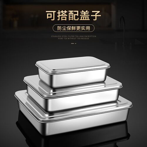 316不锈钢方盘平底盘子长方形托盘备菜四方盒子平底铁盆304