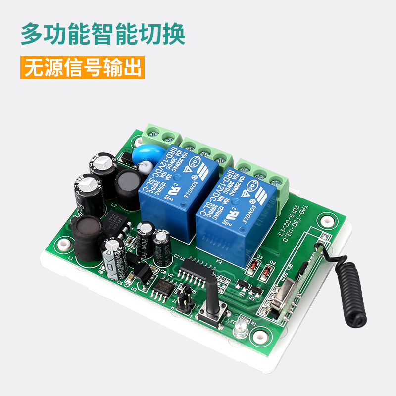 拓安达220V双路数码无线遥控开关学习型遥控模块智能家居电器改装