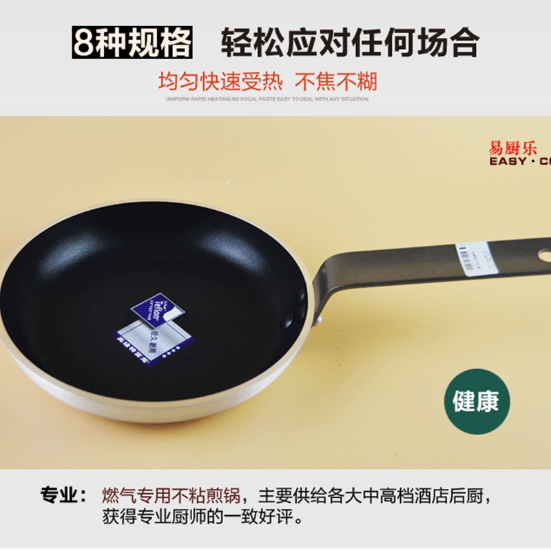 不粘煎锅无油烟法式平底煎锅加厚商用家用平底锅炒锅电磁炉通用