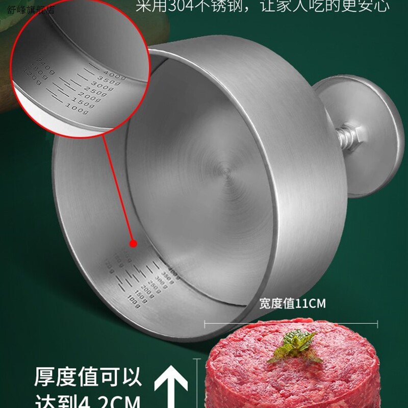新款肉压肉器不锈钢手工压饼神器圆形牛肉饼工具压板模具家用