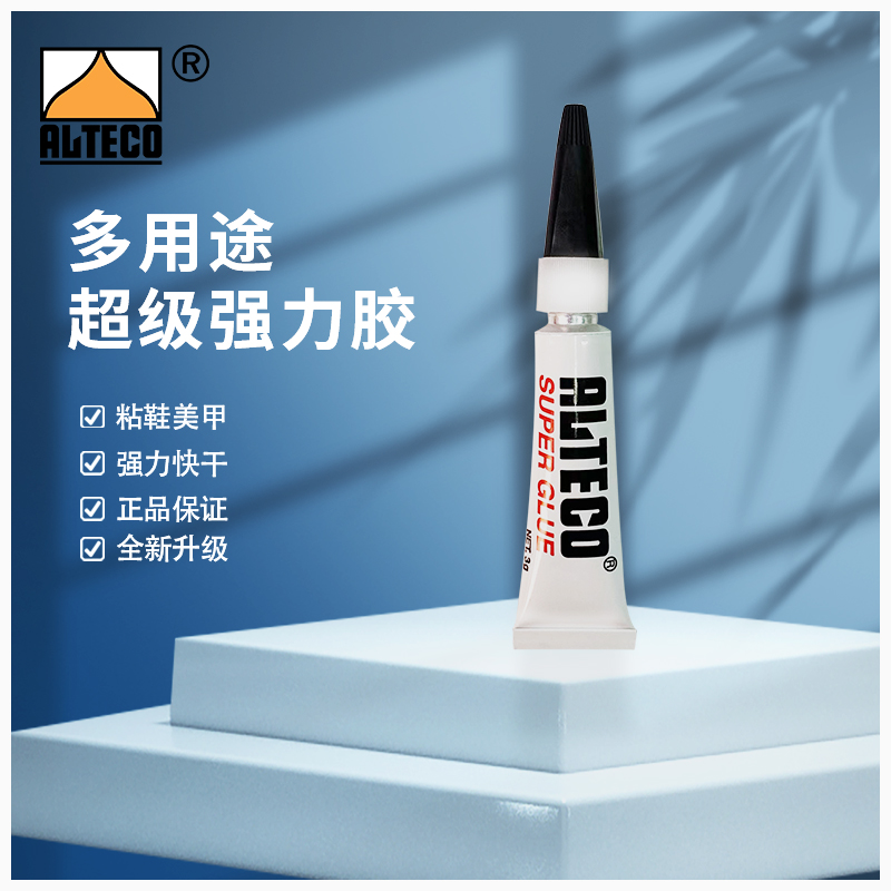 安特固鞋胶水专用甲片胶水牢固持久模型强力胶水万用胶多功能粘得