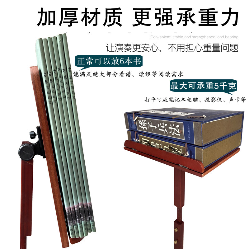 谱架家用专业古筝琴谱架便携式架子鼓乐谱架吉他小提琴曲谱架子